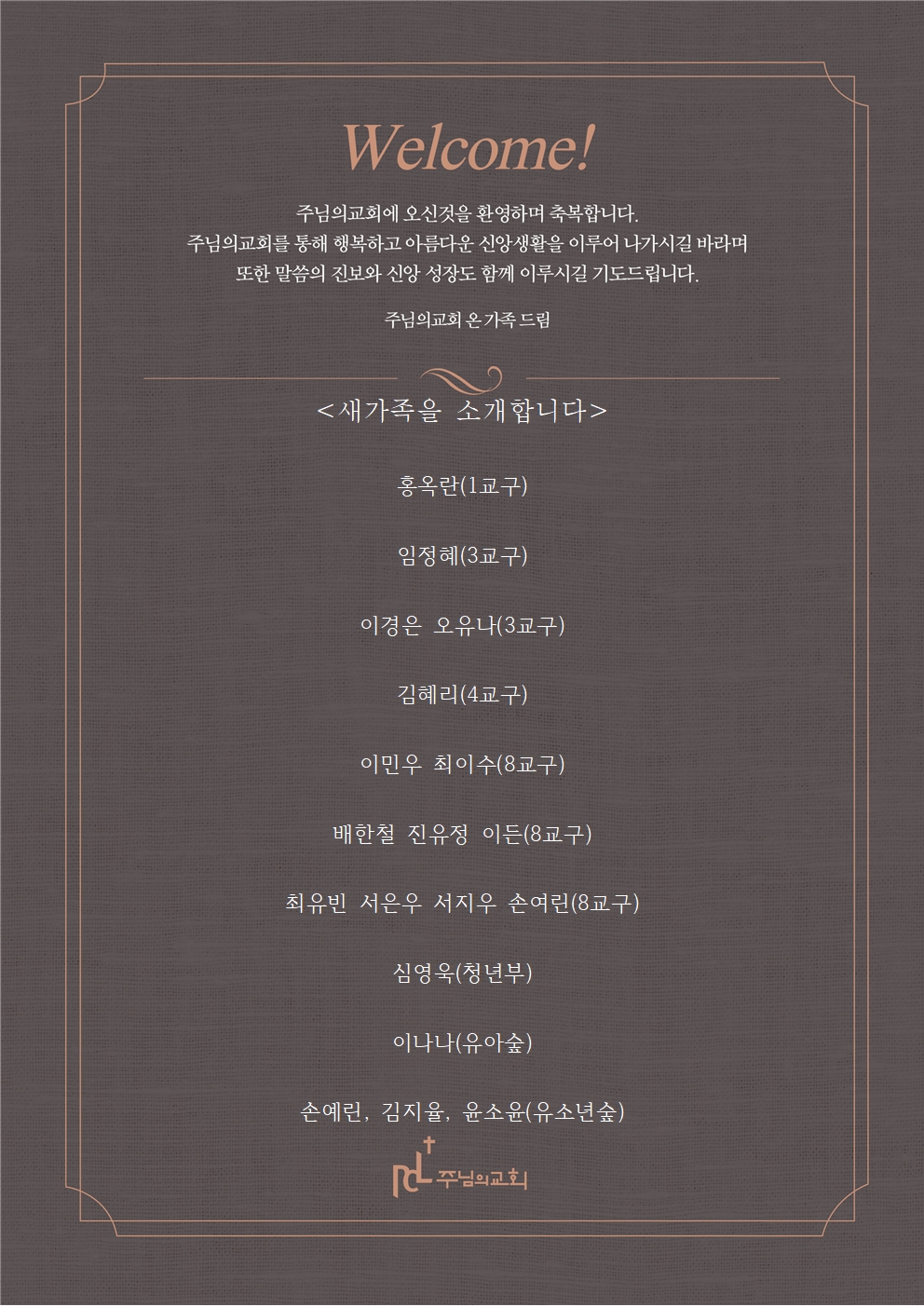 새가족을 소개합니다0118001.jpg 새가족을 소개합니다0118001.jpg