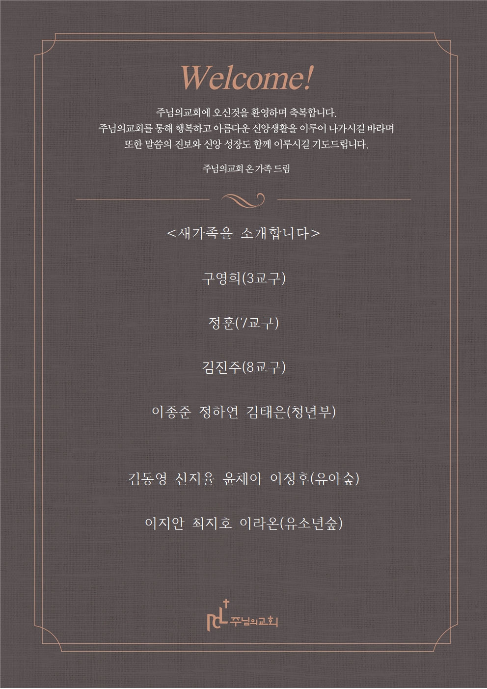 새가족을 소개합니다0315001.jpg 새가족을 소개합니다0315001.jpg