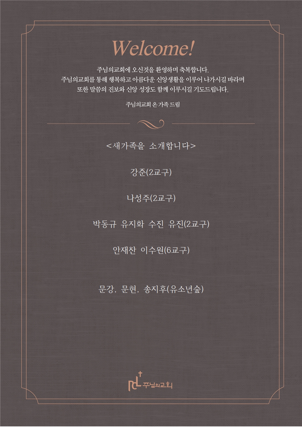 새가족을 소개합니다0511001.jpg