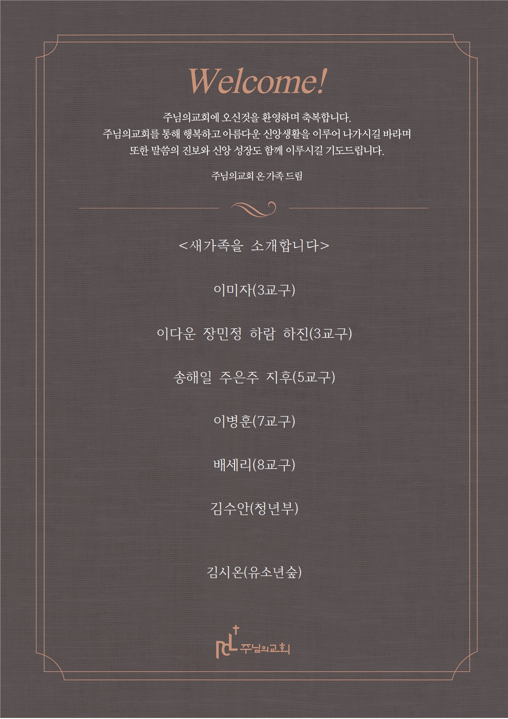 새가족을 소개합니다0608001.jpg